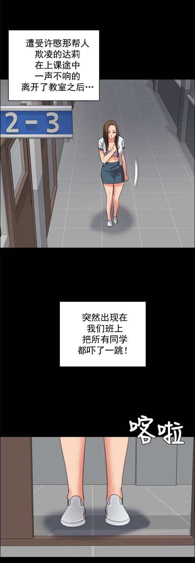 ﻿房东的女儿韩漫全集-第52话闯进教室无删减无遮挡章节图片 