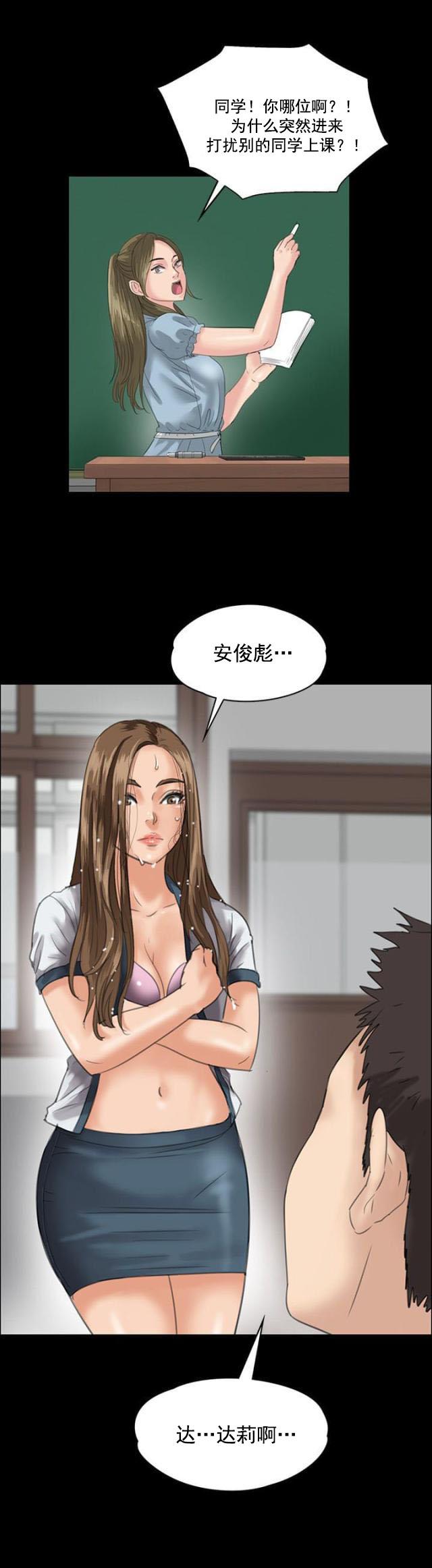 ﻿房东的女儿韩漫全集-第52话闯进教室无删减无遮挡章节图片 