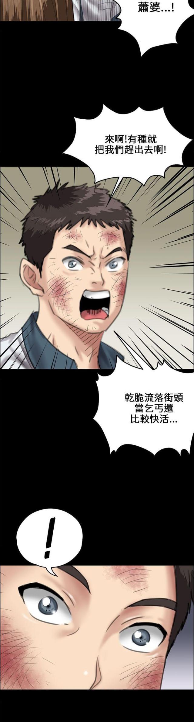 ﻿房东的女儿韩漫全集-第53话衣服无删减无遮挡章节图片 