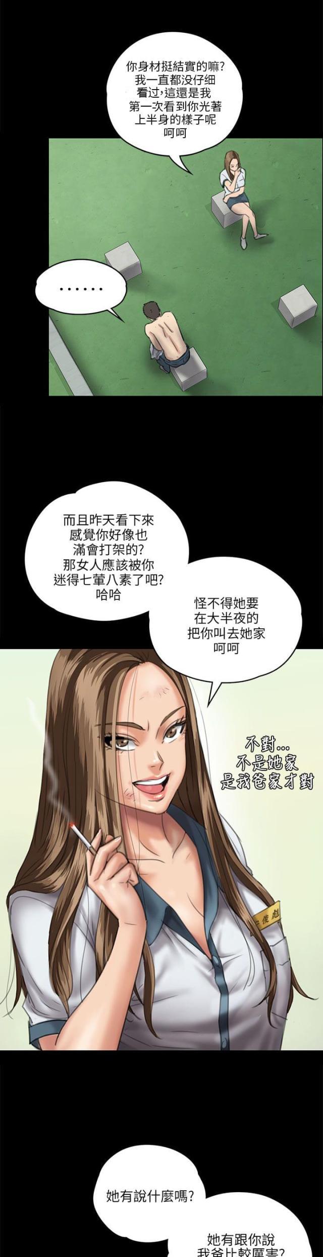 ﻿房东的女儿韩漫全集-第53话衣服无删减无遮挡章节图片 