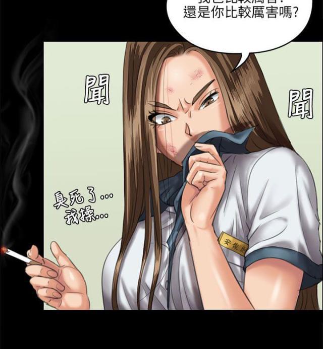 ﻿房东的女儿韩漫全集-第53话衣服无删减无遮挡章节图片 