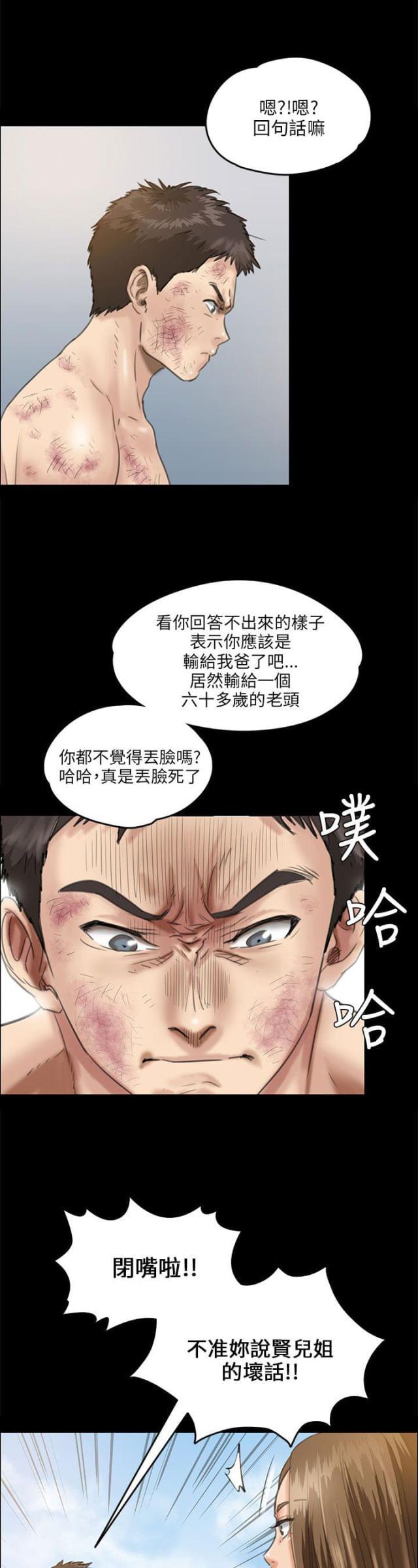 ﻿房东的女儿韩漫全集-第53话衣服无删减无遮挡章节图片 