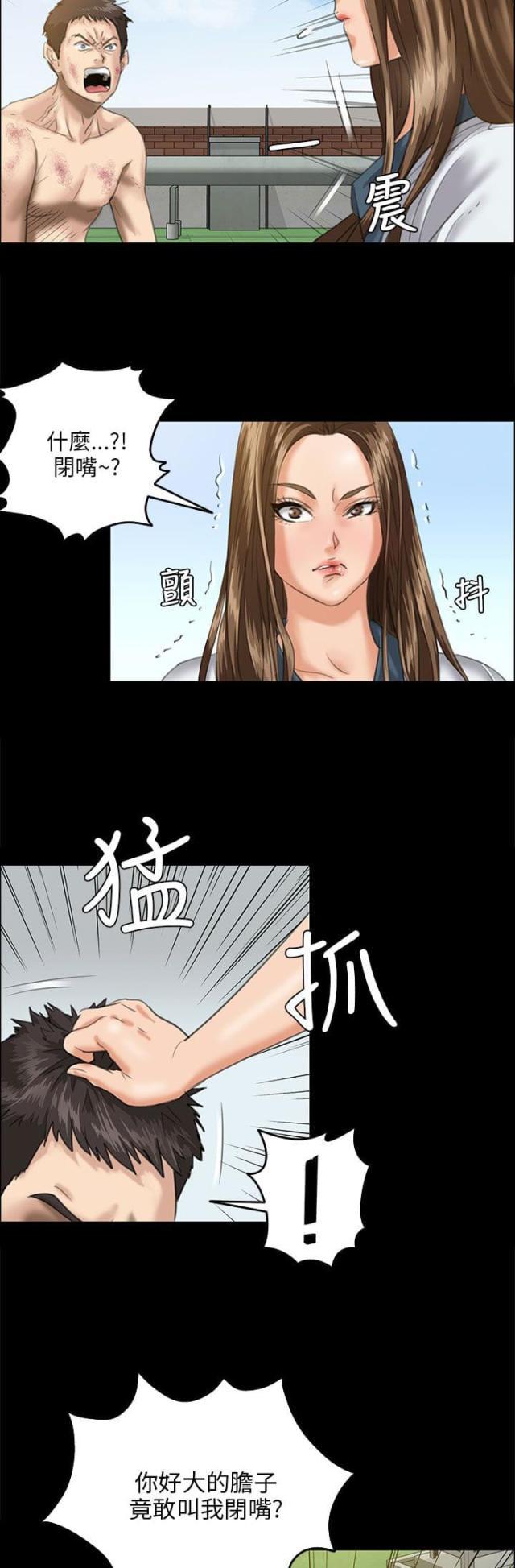 ﻿房东的女儿韩漫全集-第53话衣服无删减无遮挡章节图片 