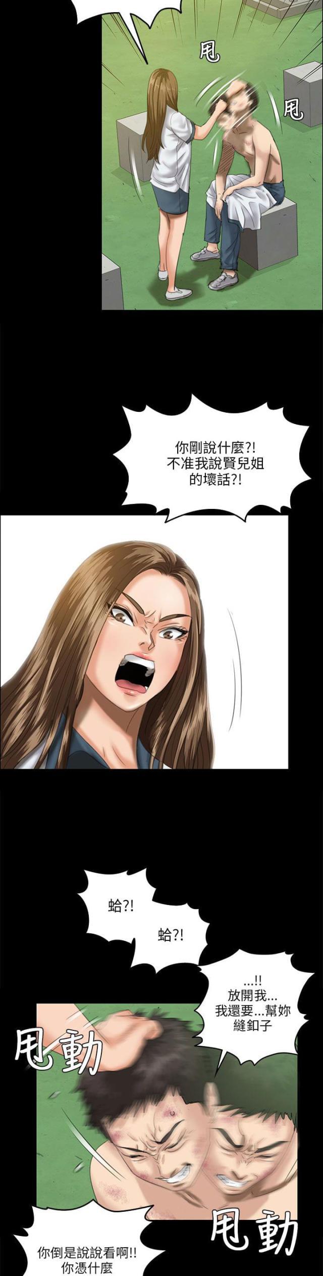 ﻿房东的女儿韩漫全集-第53话衣服无删减无遮挡章节图片 