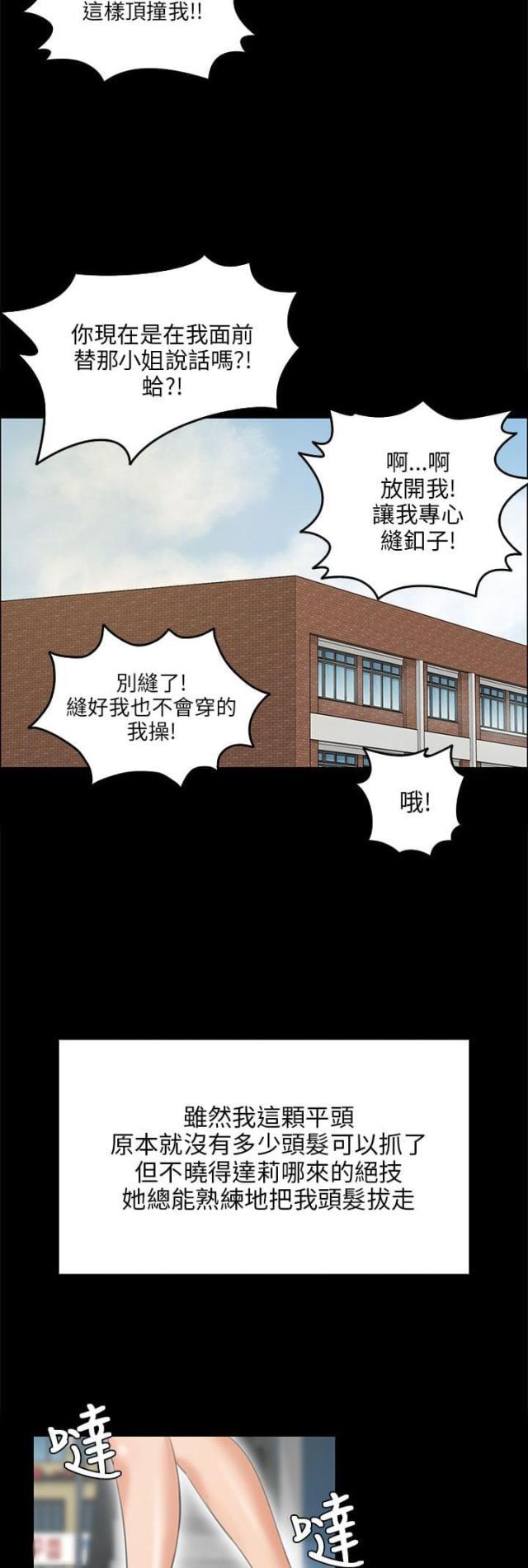﻿房东的女儿韩漫全集-第53话衣服无删减无遮挡章节图片 