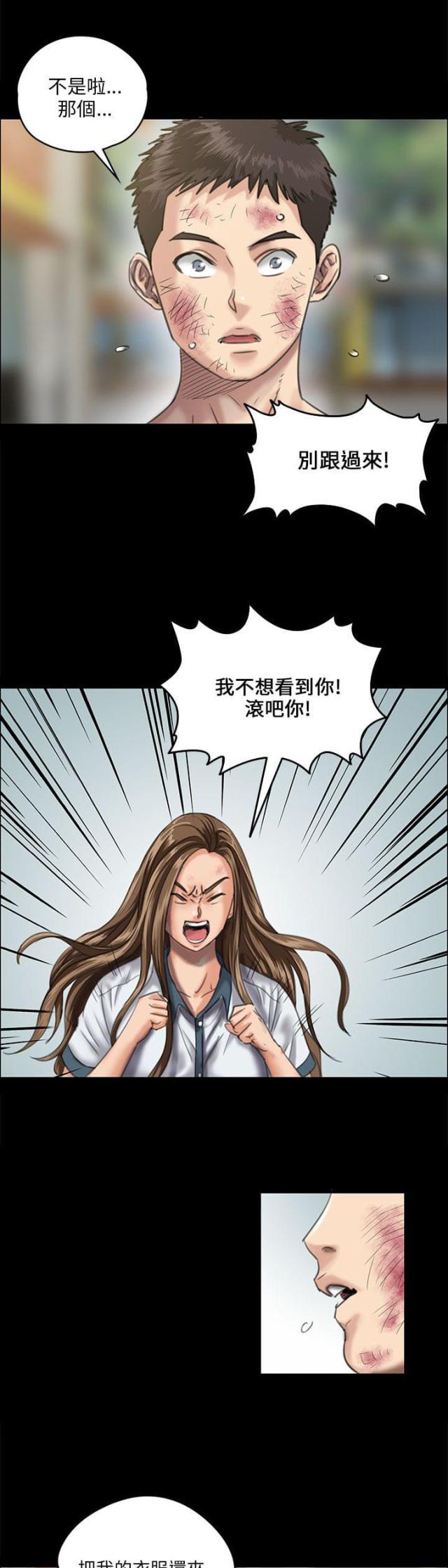 ﻿房东的女儿韩漫全集-第53话衣服无删减无遮挡章节图片 