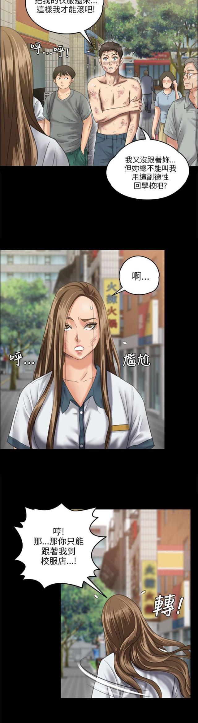 ﻿房东的女儿韩漫全集-第53话衣服无删减无遮挡章节图片 