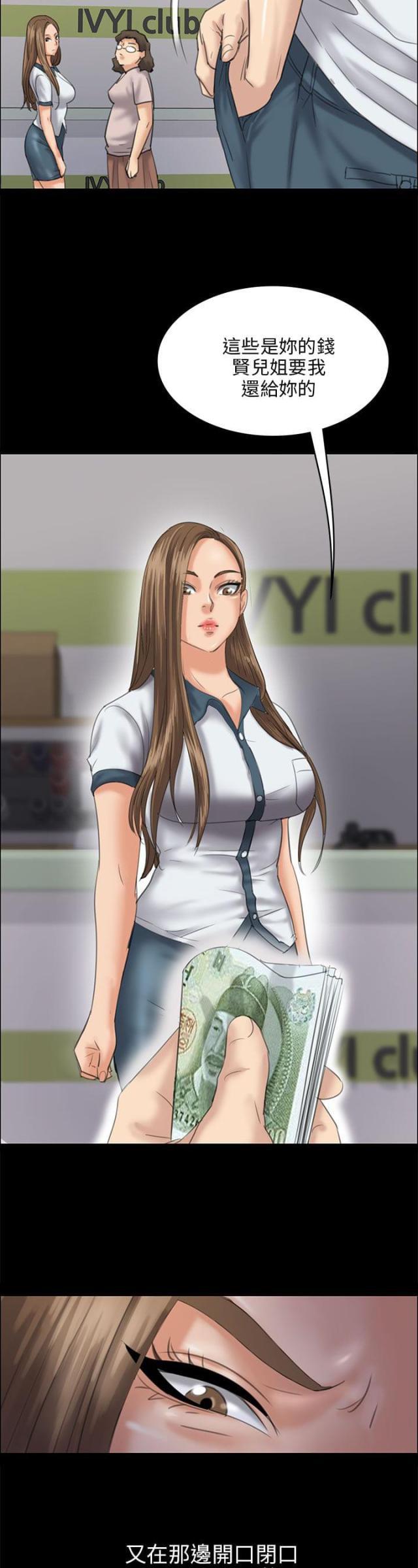 ﻿房东的女儿韩漫全集-第54话因为你无删减无遮挡章节图片 