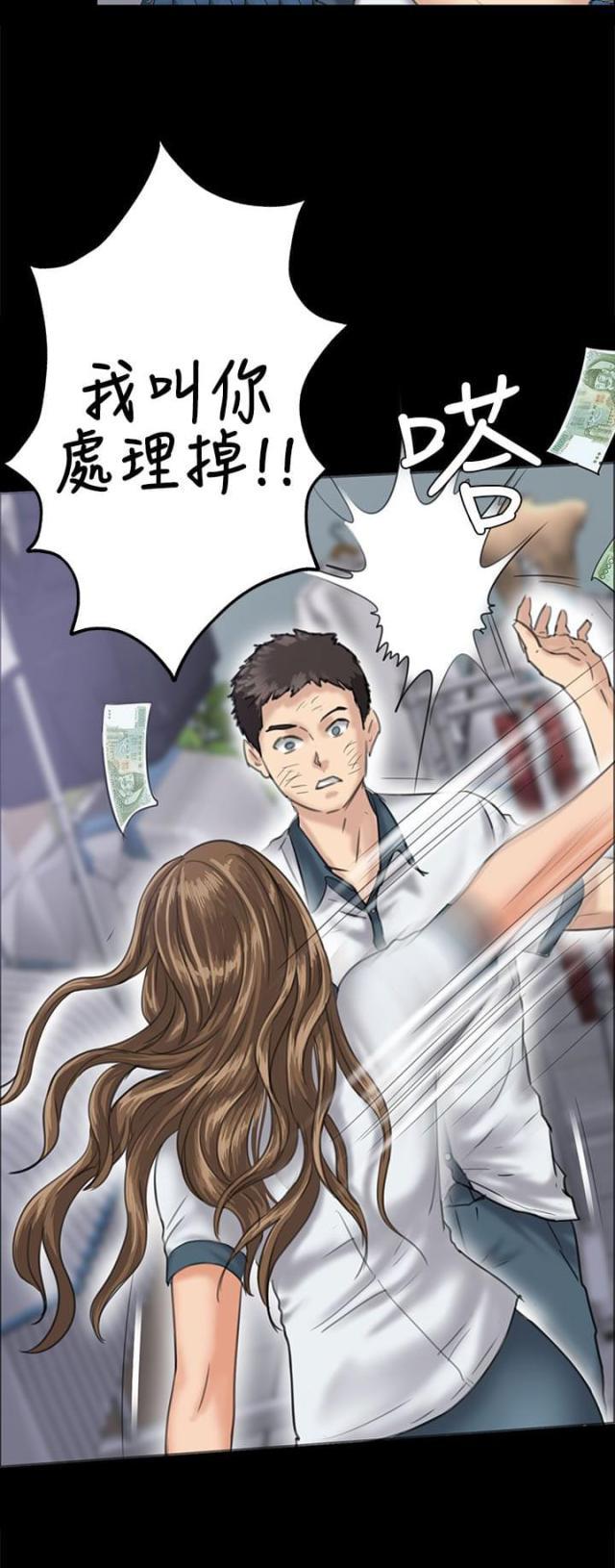 ﻿房东的女儿韩漫全集-第54话因为你无删减无遮挡章节图片 