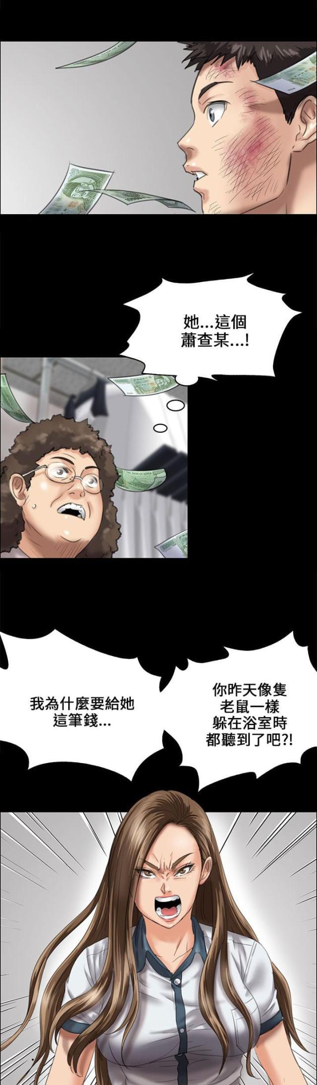 ﻿房东的女儿韩漫全集-第54话因为你无删减无遮挡章节图片 