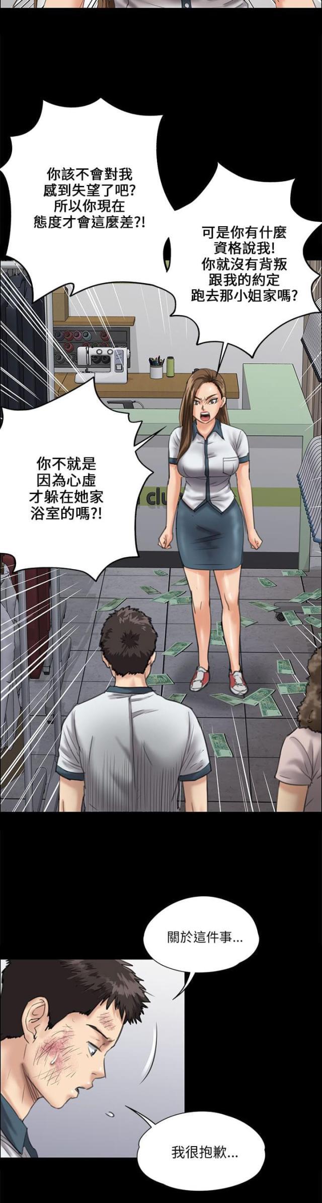 ﻿房东的女儿韩漫全集-第54话因为你无删减无遮挡章节图片 