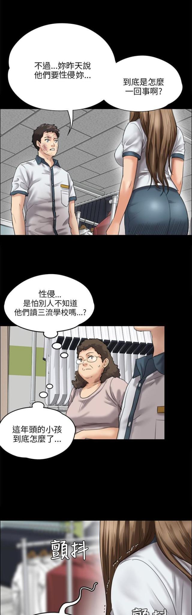 ﻿房东的女儿韩漫全集-第54话因为你无删减无遮挡章节图片 