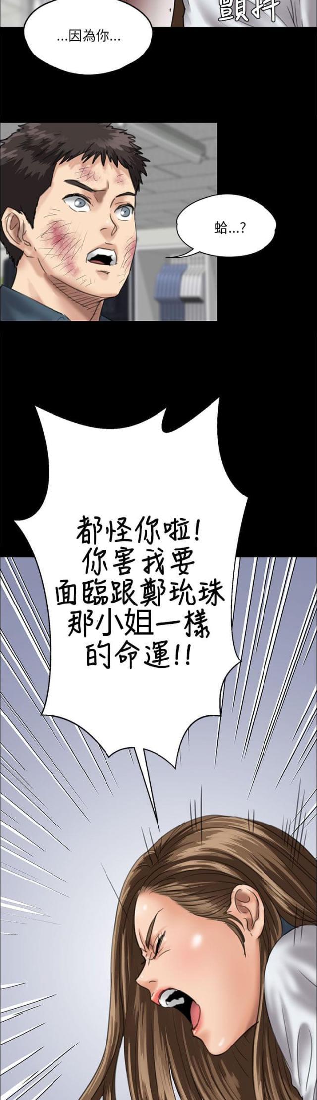 ﻿房东的女儿韩漫全集-第54话因为你无删减无遮挡章节图片 