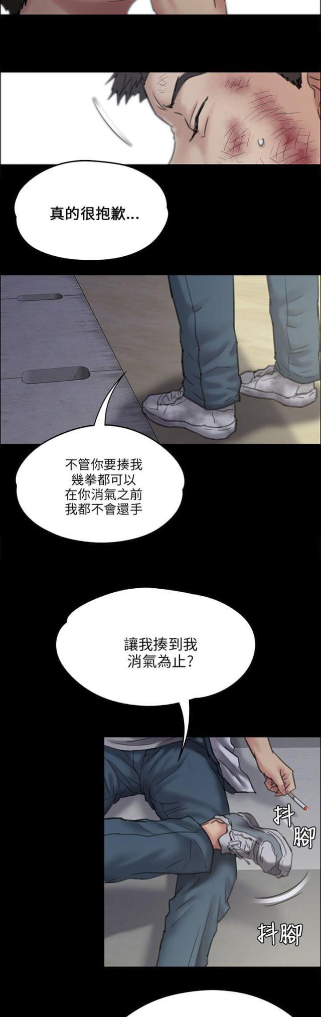 ﻿房东的女儿韩漫全集-第55话道歉无删减无遮挡章节图片 