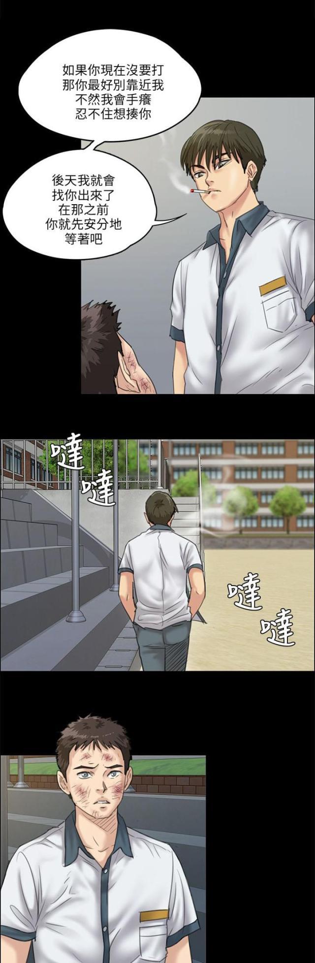 ﻿房东的女儿韩漫全集-第55话道歉无删减无遮挡章节图片 