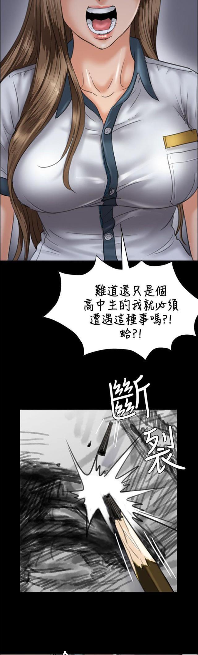 ﻿房东的女儿韩漫全集-第55话道歉无删减无遮挡章节图片 