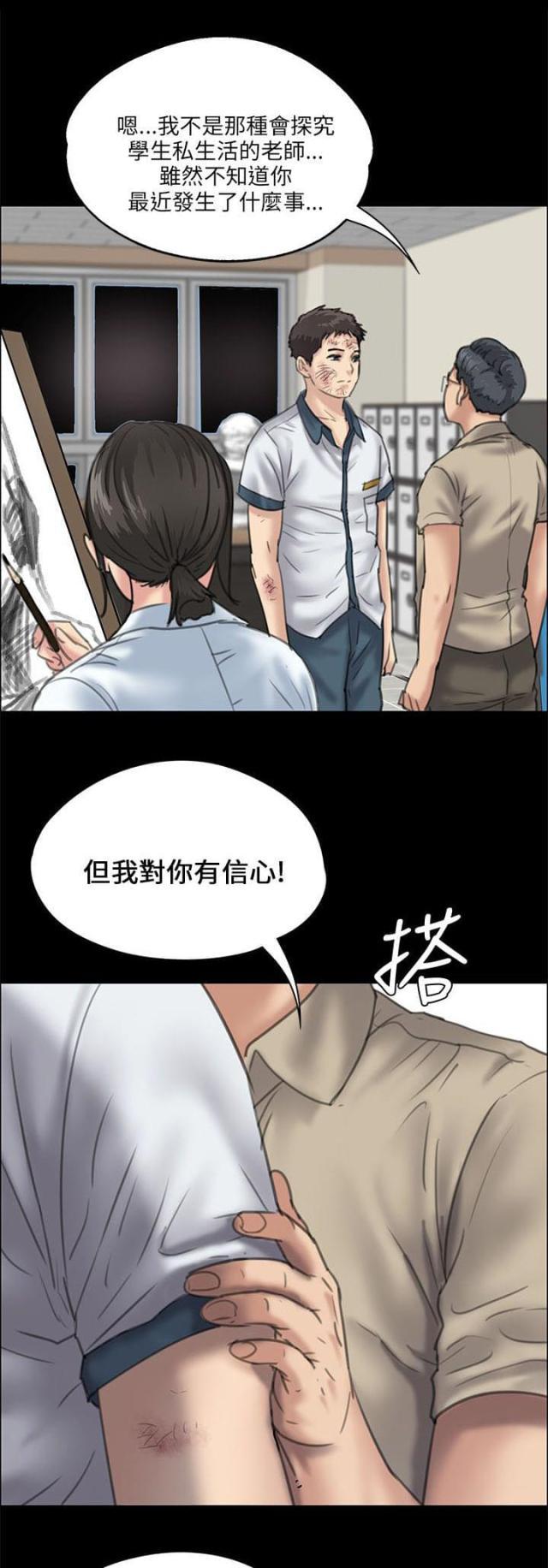 ﻿房东的女儿韩漫全集-第56话松一下无删减无遮挡章节图片 