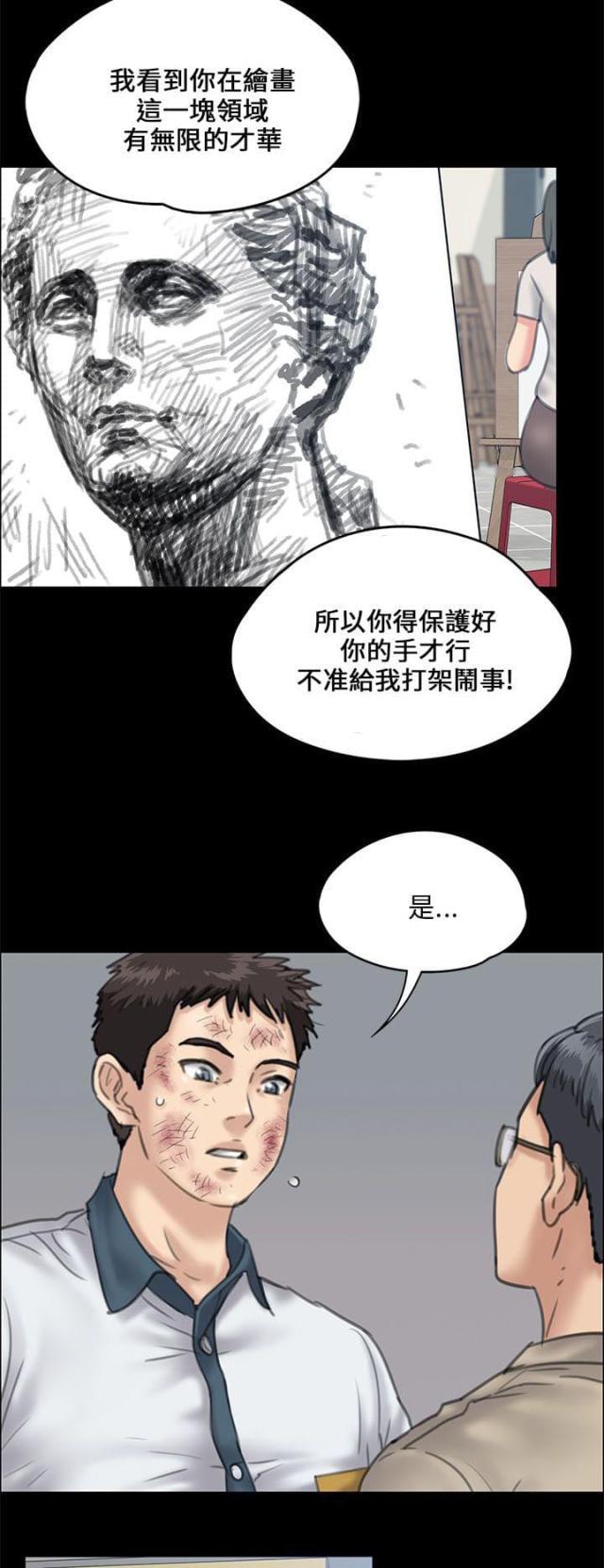 ﻿房东的女儿韩漫全集-第56话松一下无删减无遮挡章节图片 