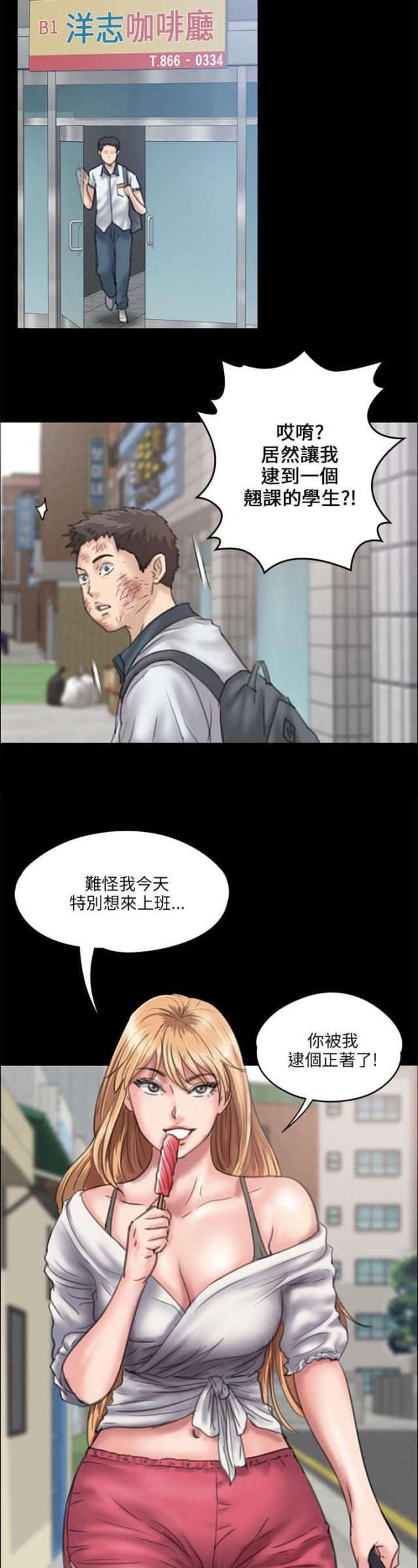 ﻿房东的女儿韩漫全集-第56话松一下无删减无遮挡章节图片 