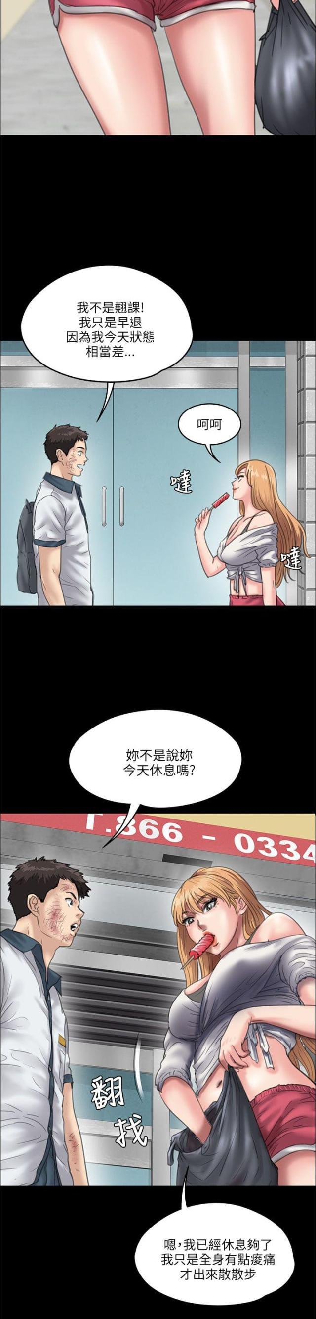 ﻿房东的女儿韩漫全集-第56话松一下无删减无遮挡章节图片 
