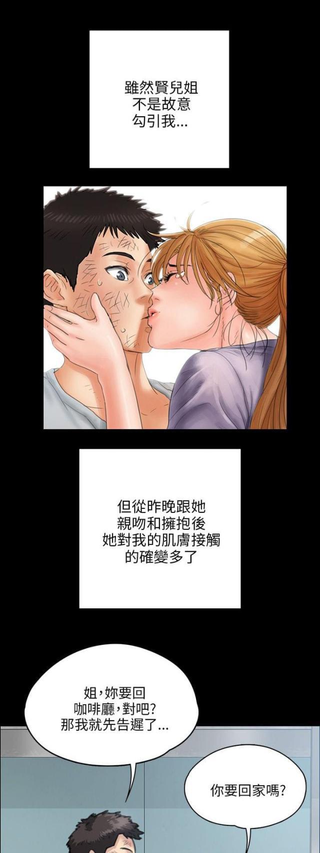 ﻿房东的女儿韩漫全集-第56话松一下无删减无遮挡章节图片 