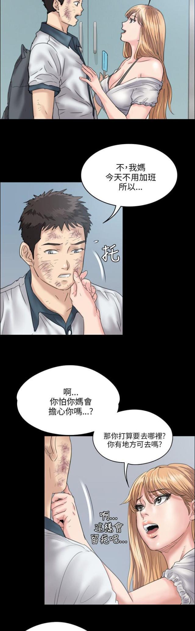 ﻿房东的女儿韩漫全集-第56话松一下无删减无遮挡章节图片 