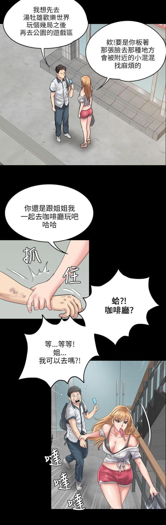 ﻿房东的女儿韩漫全集-第56话松一下无删减无遮挡章节图片 