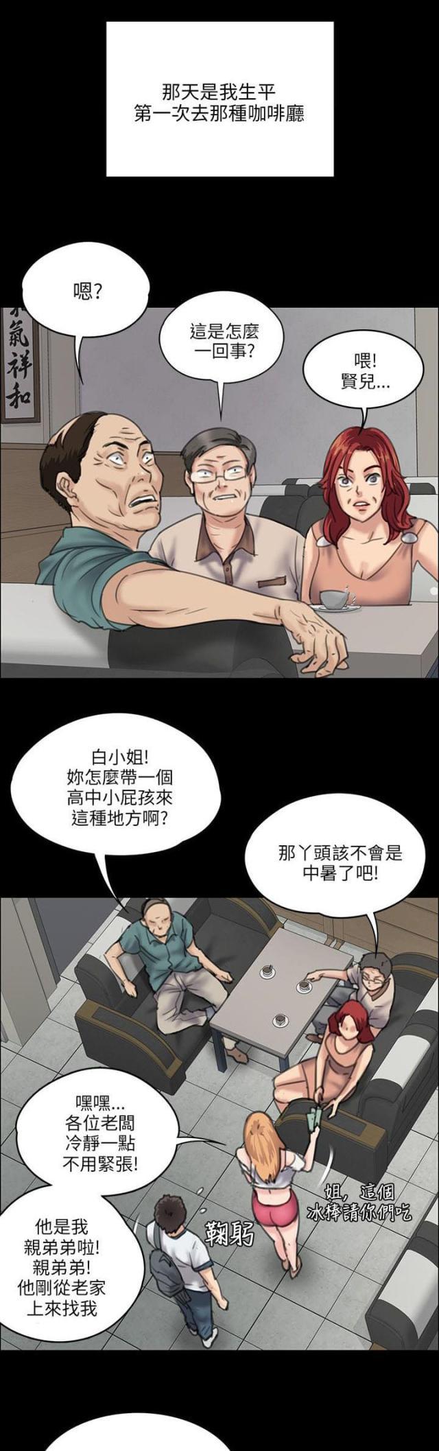 ﻿房东的女儿韩漫全集-第56话松一下无删减无遮挡章节图片 