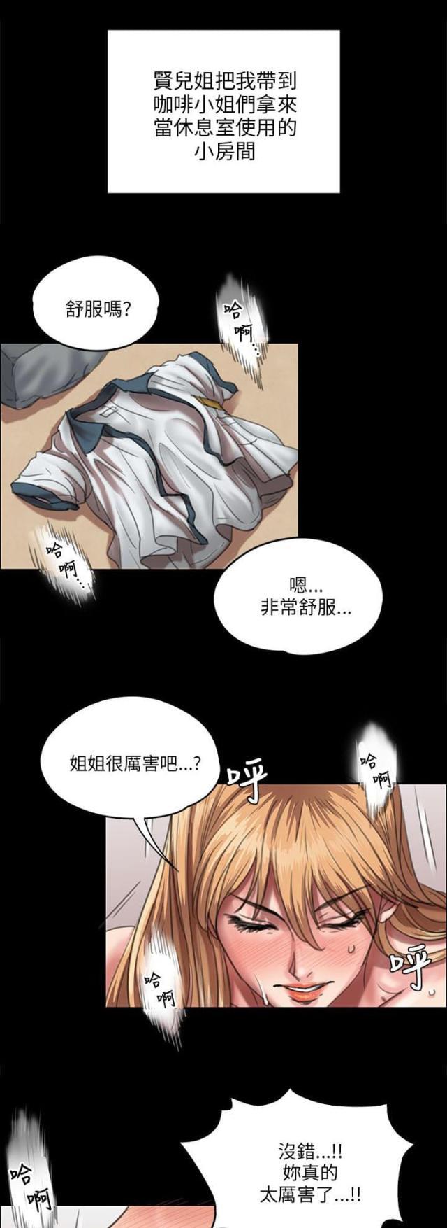 ﻿房东的女儿韩漫全集-第56话松一下无删减无遮挡章节图片 