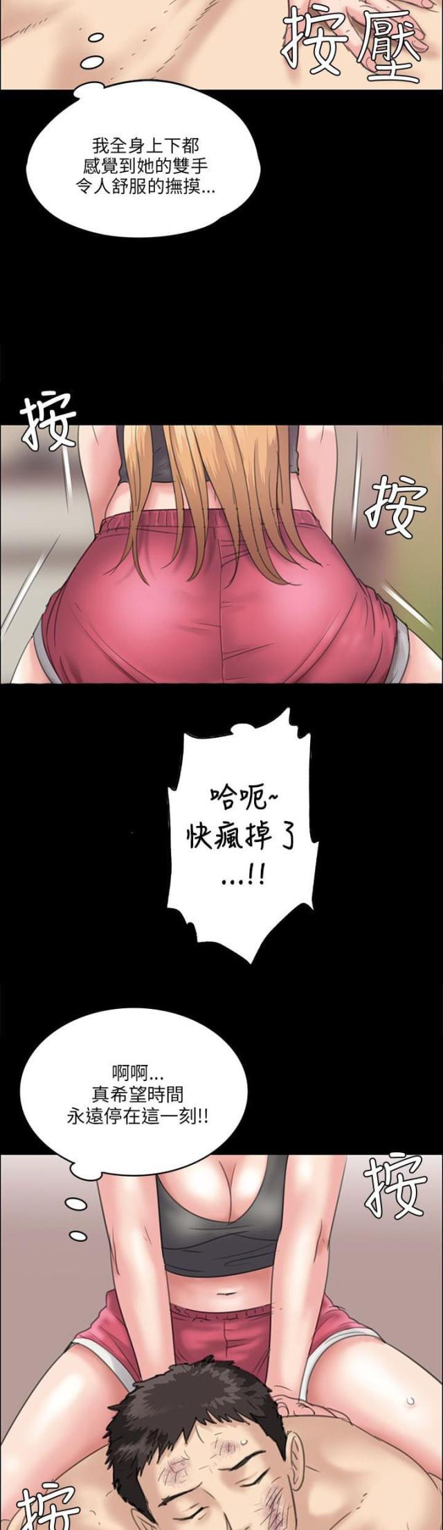 ﻿房东的女儿韩漫全集-第56话松一下无删减无遮挡章节图片 