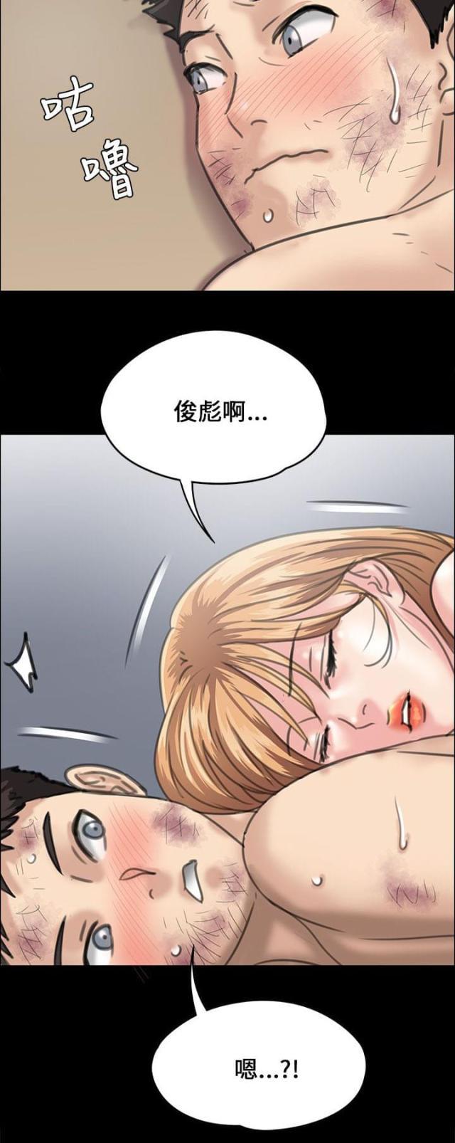 ﻿房东的女儿韩漫全集-第56话松一下无删减无遮挡章节图片 