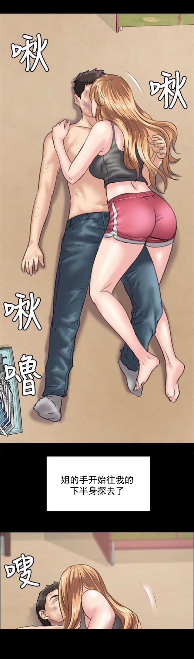 ﻿房东的女儿韩漫全集-第57话两个姐姐无删减无遮挡章节图片 