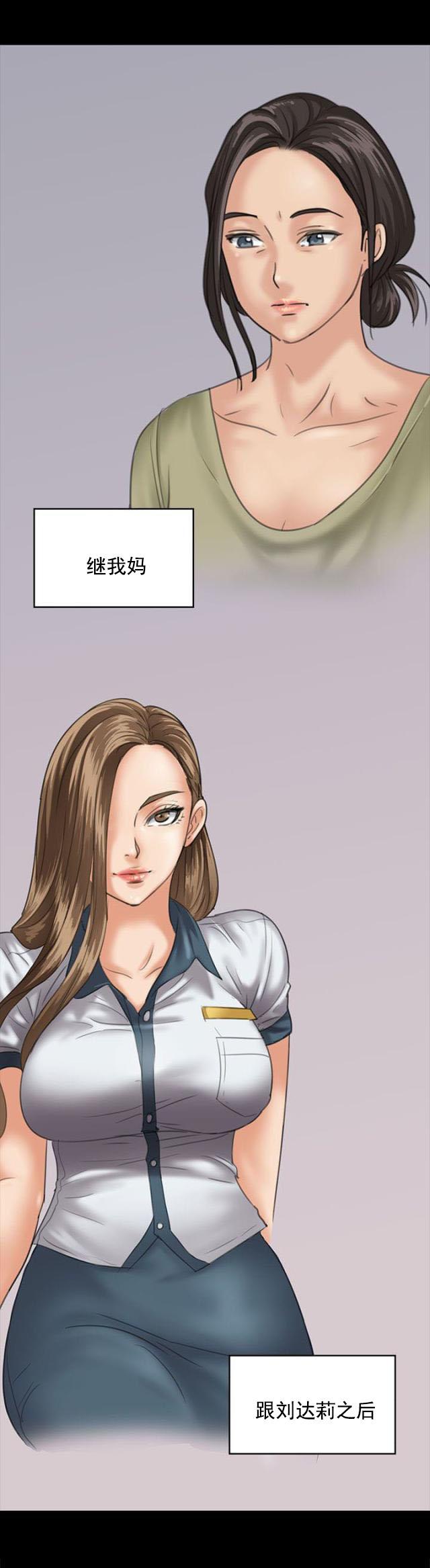 ﻿房东的女儿韩漫全集-第57话两个姐姐无删减无遮挡章节图片 