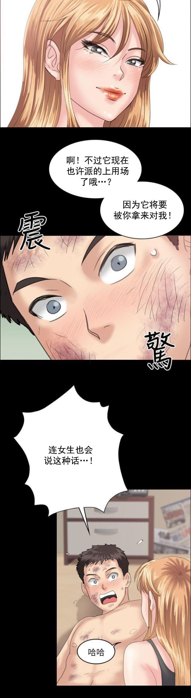 ﻿房东的女儿韩漫全集-第57话两个姐姐无删减无遮挡章节图片 