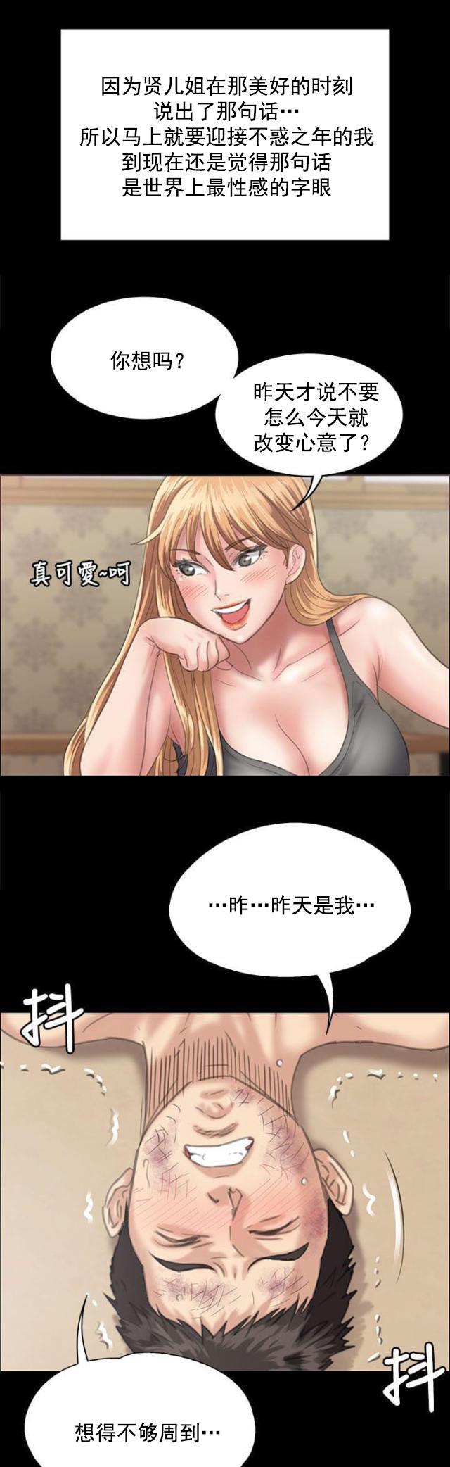 ﻿房东的女儿韩漫全集-第57话两个姐姐无删减无遮挡章节图片 