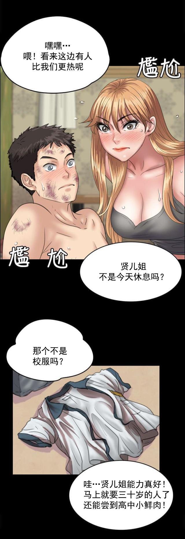 ﻿房东的女儿韩漫全集-第57话两个姐姐无删减无遮挡章节图片 