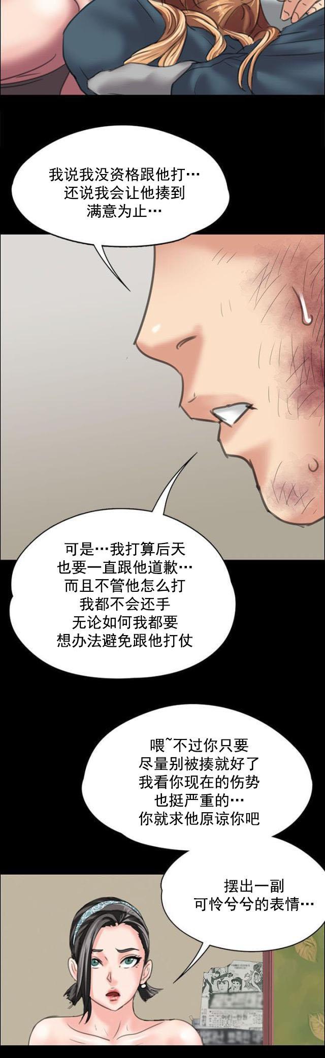 ﻿房东的女儿韩漫全集-第58话巷子里的相遇无删减无遮挡章节图片 