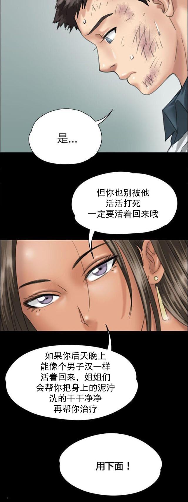 ﻿房东的女儿韩漫全集-第58话巷子里的相遇无删减无遮挡章节图片 