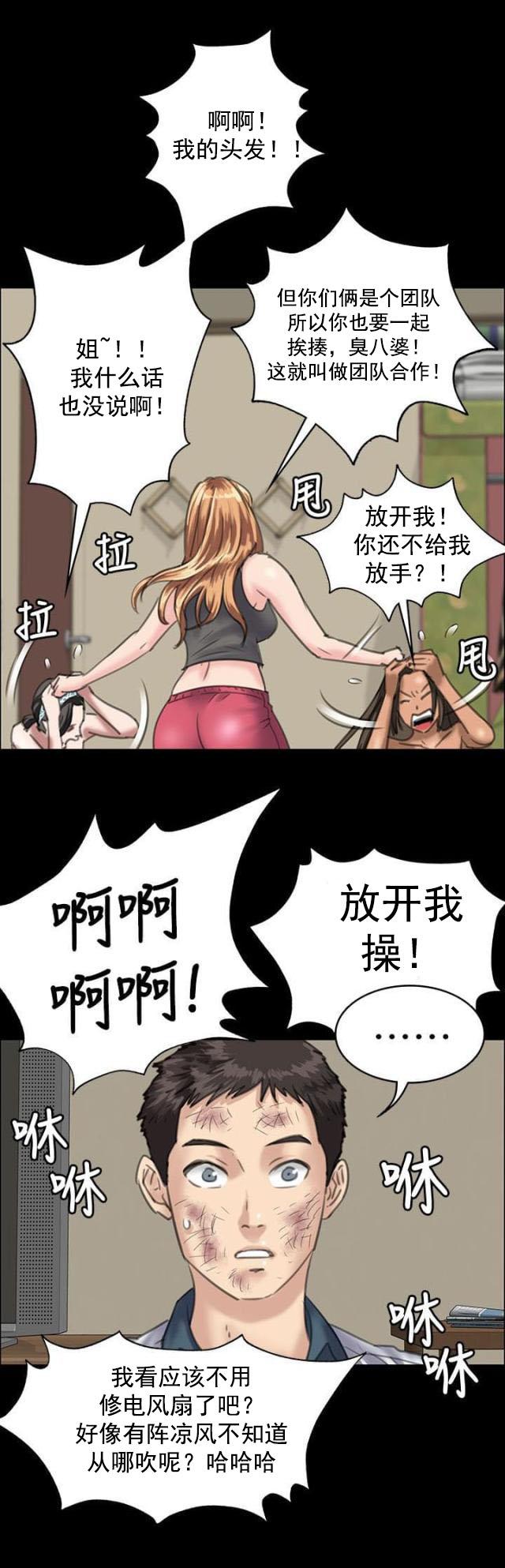 ﻿房东的女儿韩漫全集-第58话巷子里的相遇无删减无遮挡章节图片 