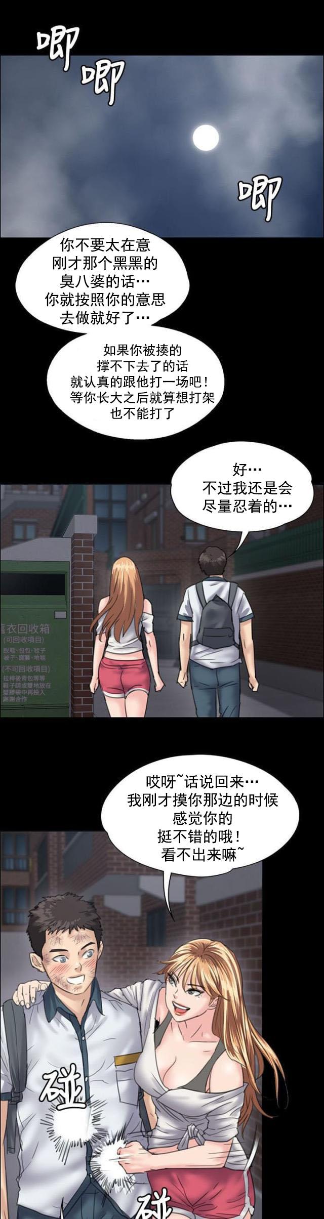 ﻿房东的女儿韩漫全集-第58话巷子里的相遇无删减无遮挡章节图片 