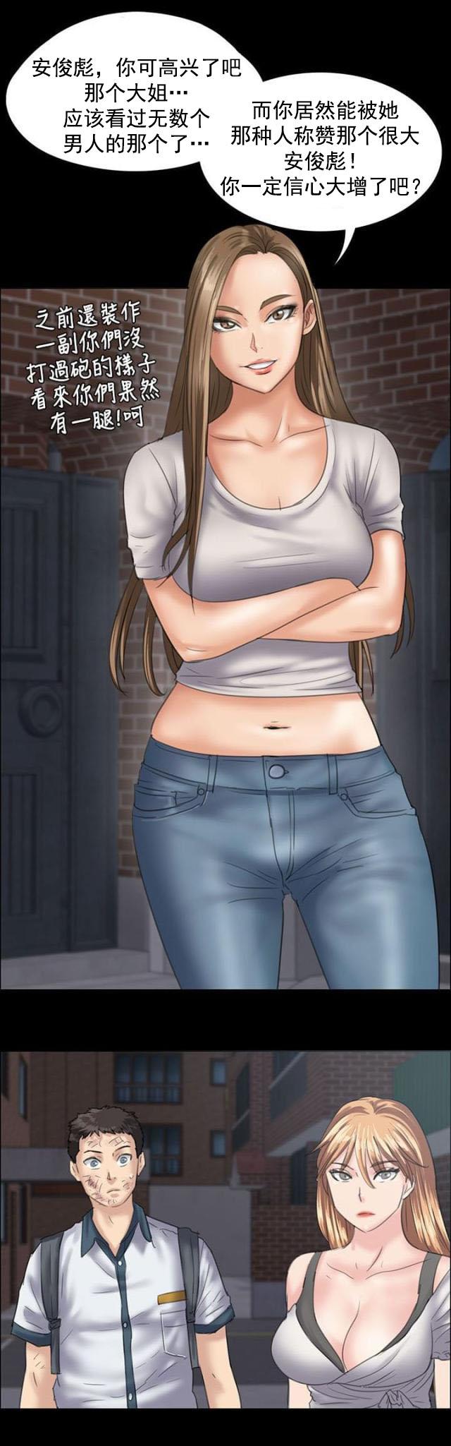﻿房东的女儿韩漫全集-第58话巷子里的相遇无删减无遮挡章节图片 