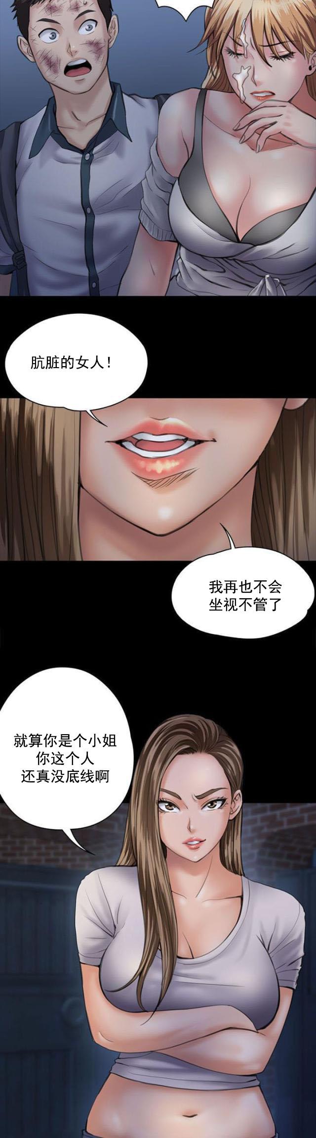 ﻿房东的女儿韩漫全集-第59话巷子里的两个女人无删减无遮挡章节图片 