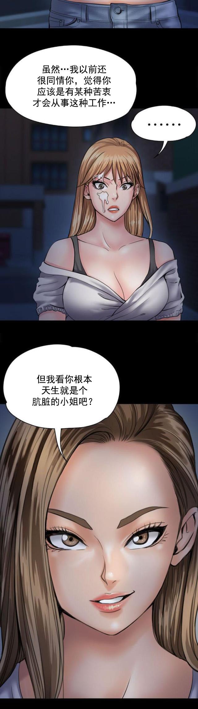 ﻿房东的女儿韩漫全集-第59话巷子里的两个女人无删减无遮挡章节图片 
