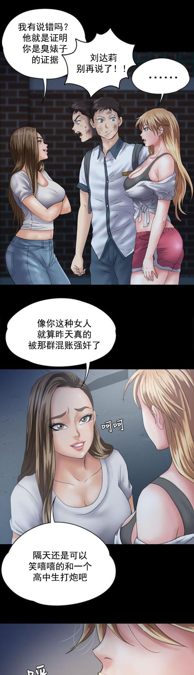 ﻿房东的女儿韩漫全集-第59话巷子里的两个女人无删减无遮挡章节图片 