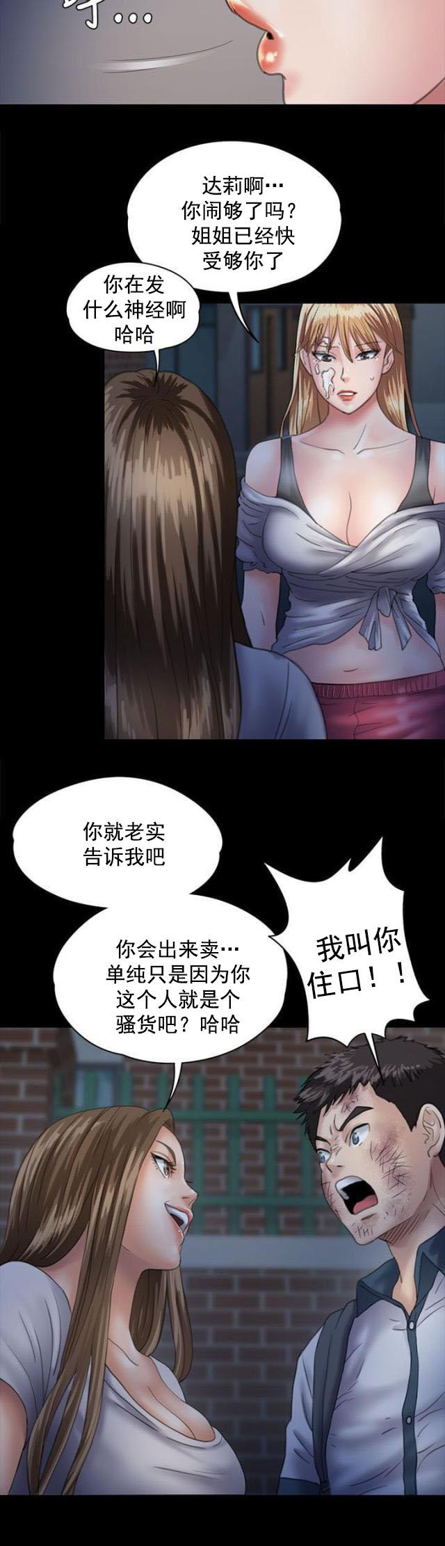 ﻿房东的女儿韩漫全集-第59话巷子里的两个女人无删减无遮挡章节图片 
