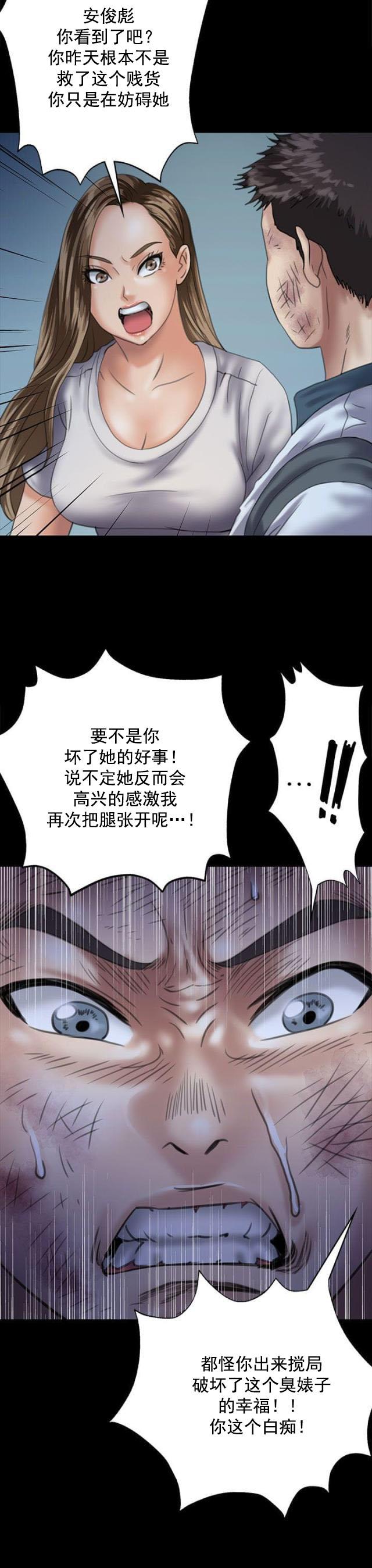 ﻿房东的女儿韩漫全集-第59话巷子里的两个女人无删减无遮挡章节图片 