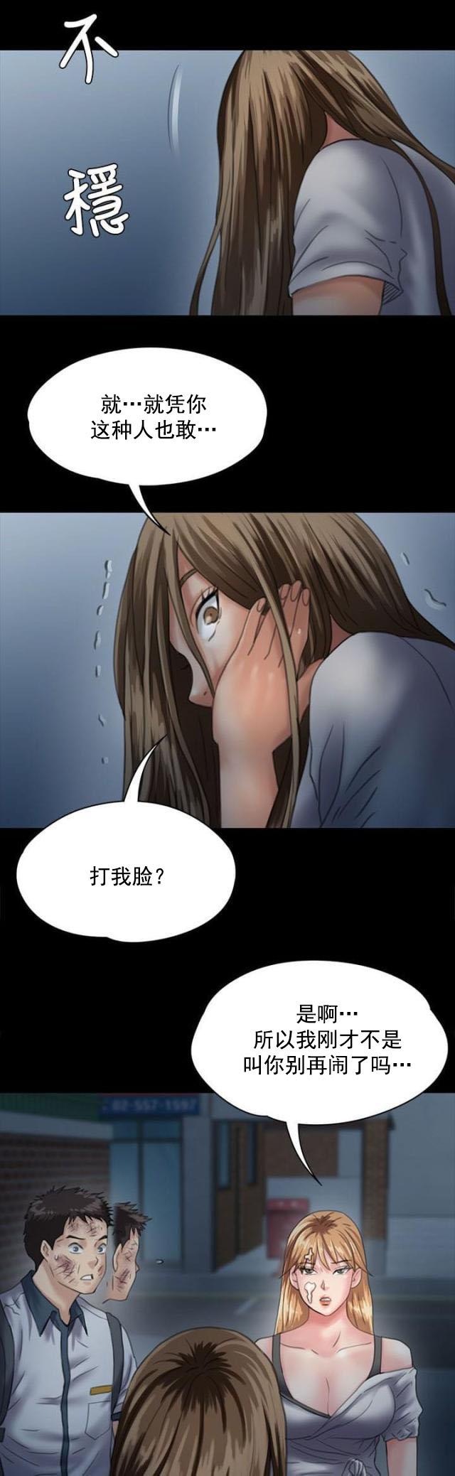 ﻿房东的女儿韩漫全集-第59话巷子里的两个女人无删减无遮挡章节图片 
