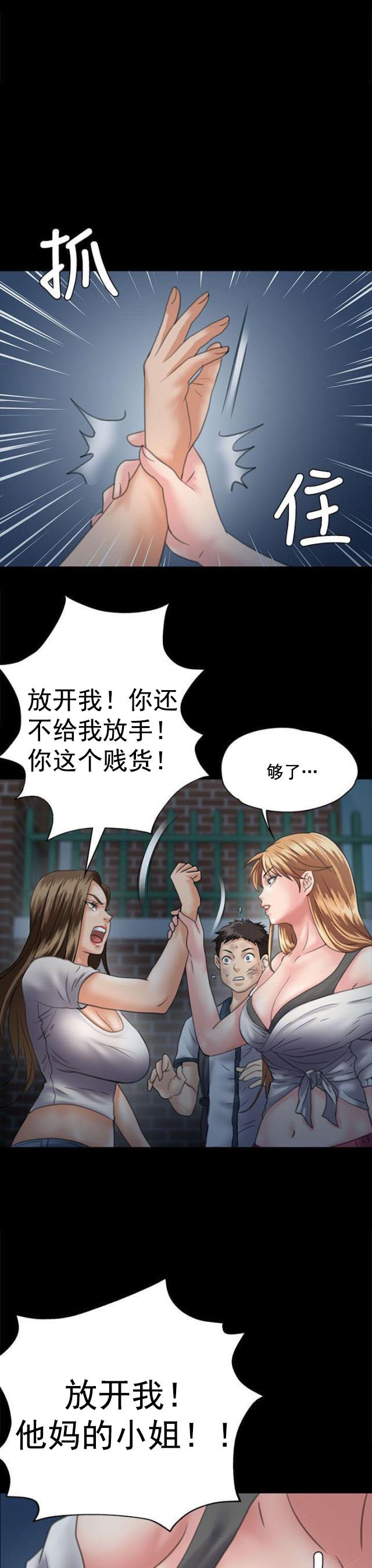 ﻿房东的女儿韩漫全集-第59话巷子里的两个女人无删减无遮挡章节图片 