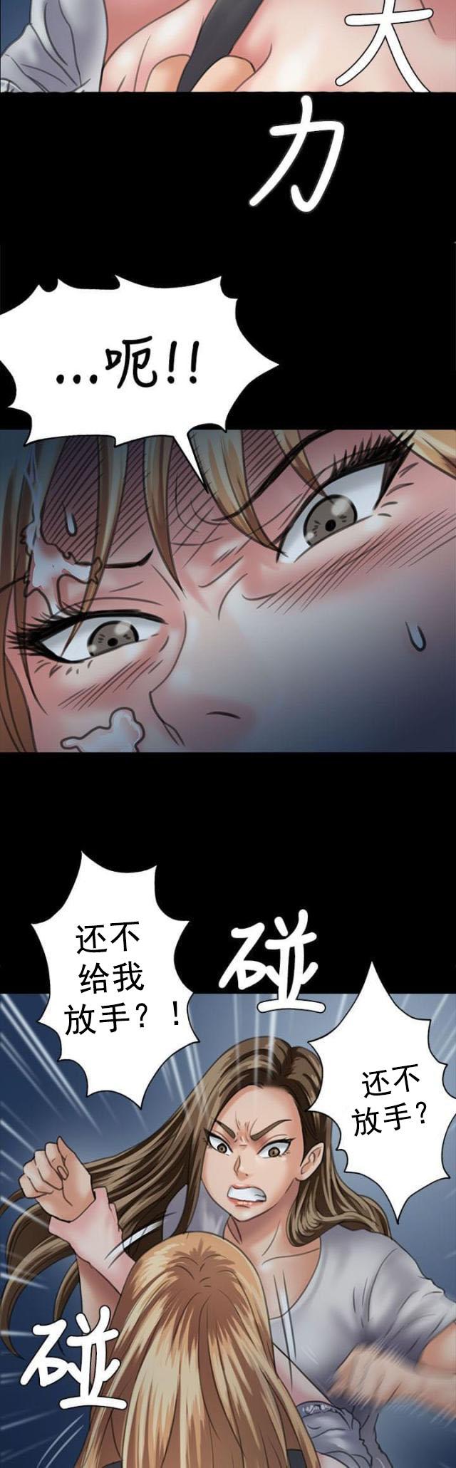 ﻿房东的女儿韩漫全集-第59话巷子里的两个女人无删减无遮挡章节图片 