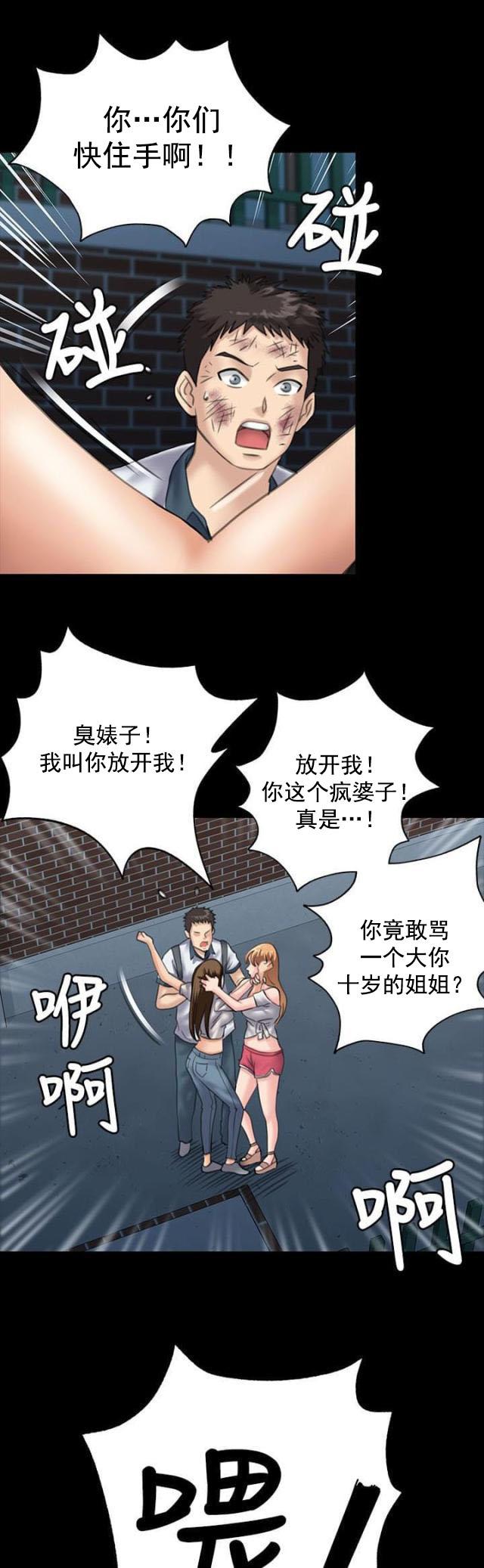 ﻿房东的女儿韩漫全集-第59话巷子里的两个女人无删减无遮挡章节图片 